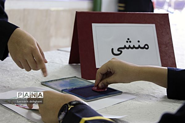 بیست ودومین دوره انتخابات شوراهای دانش‌آموزی  مدارس کشور