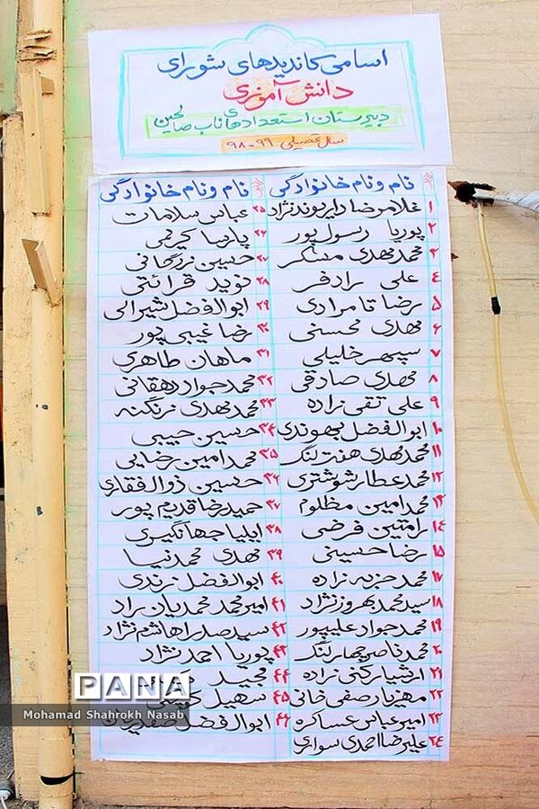 آیین استانی بیست و دومین انتخابات شورای دانش‌آموزی در ناحیه 3 اهواز