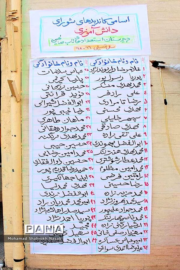 آیین استانی بیست و دومین انتخابات شورای دانش‌آموزی در ناحیه 3 اهواز