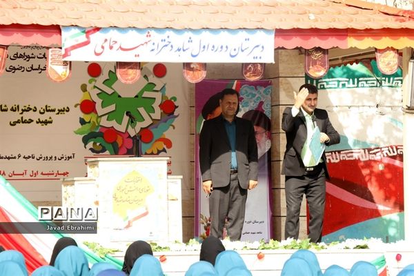 آیین نمادین بیست و دومین دوره انتخابات شوراهای دانش‌آموزی خراسان رضوی