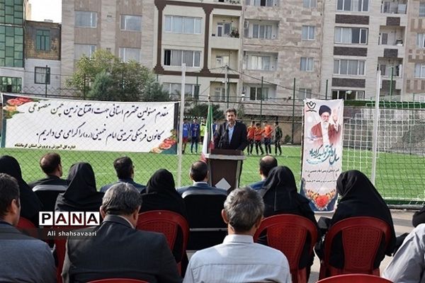 آیین بهره‌برداری از زمین‌های چمن مصنوعی