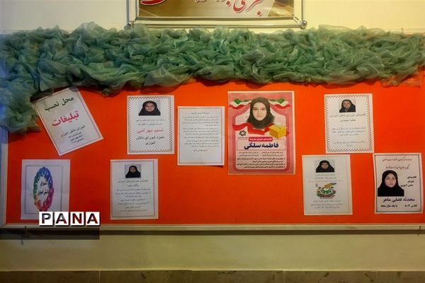 مراسم نمادین انتخابات شورای دانش‌آموزی