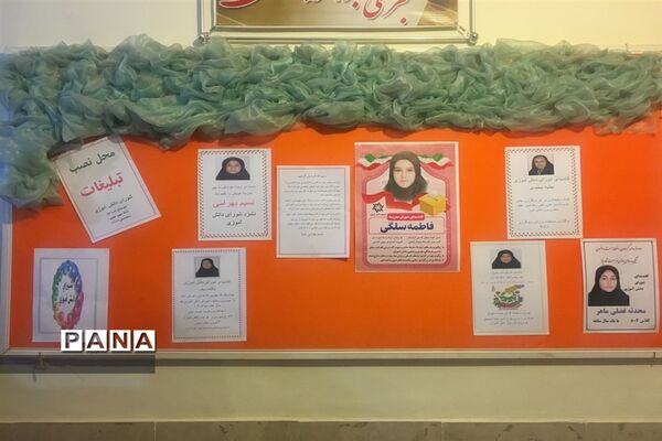 مراسم نمادین انتخابات شورای دانش‌آموزی