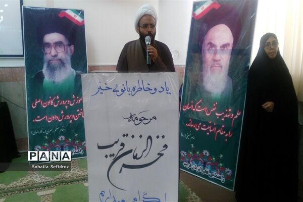 مراسم بزرگداشت بیستمین سالگرد مرحومه فخرالزمان قریب