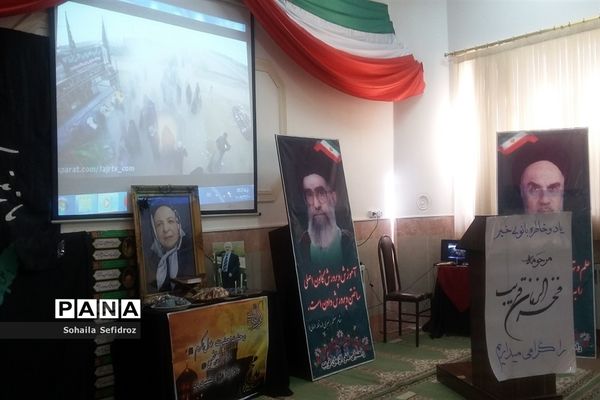 مراسم بزرگداشت بیستمین سالگرد مرحومه فخرالزمان قریب