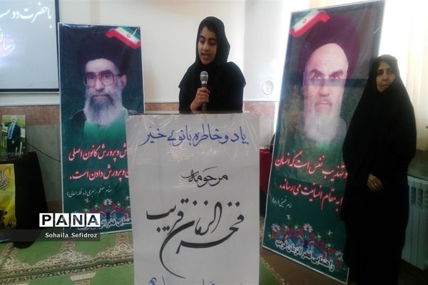 مراسم بزرگداشت بیستمین سالگرد مرحومه فخرالزمان قریب