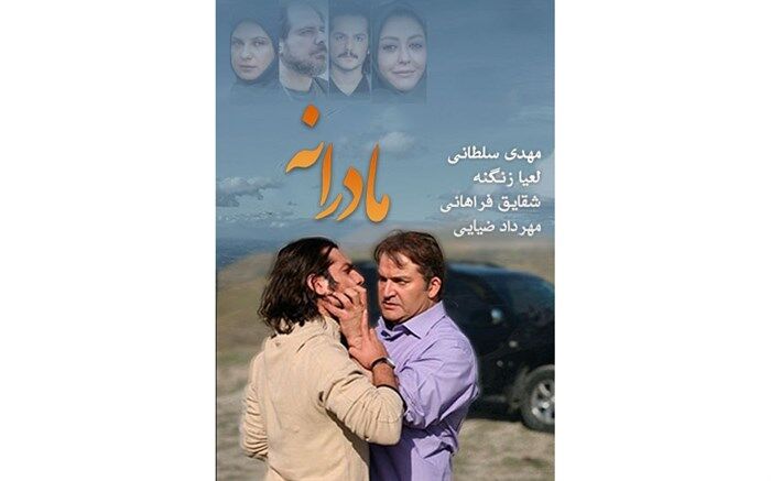 لعیا زنگنه و شقایق فراهانی «مادرانه» را به بالکان می برند