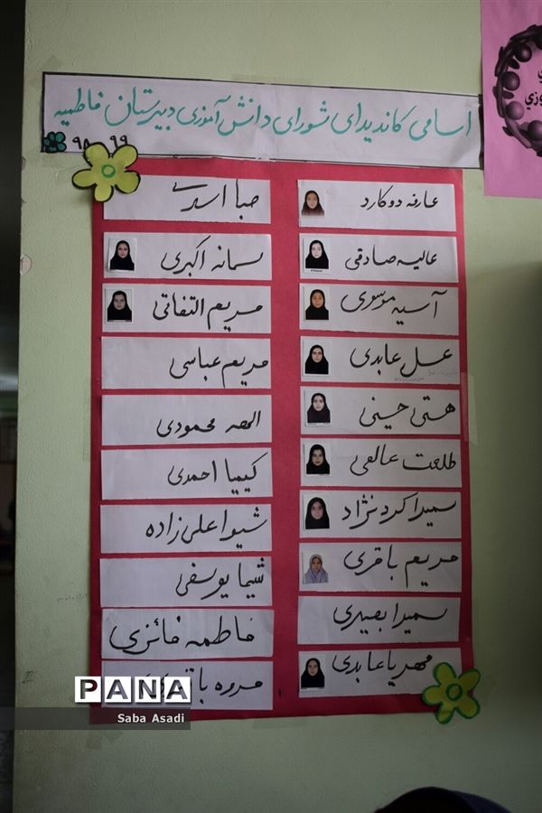 انتخابات شورای دانش‌آموزی در گله‌دار