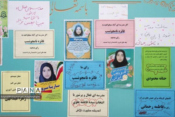 مشق دموکراسی در مدارس لامرد