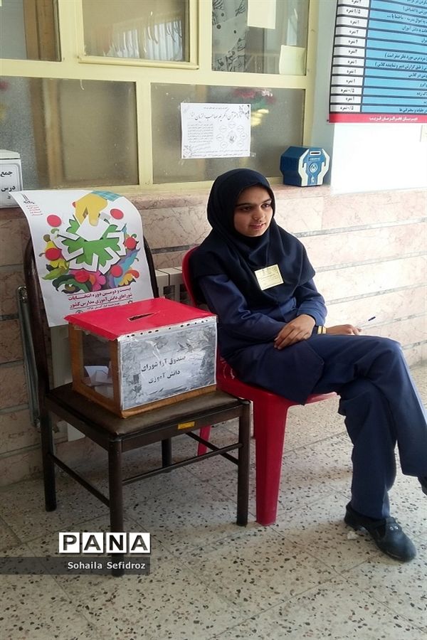 بیست و دومین انتخابات شورای دانش‌آموزی-دبیرستان فخرالزمان قریب