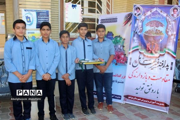 بزرگداشت پدافند غیر عامل در دبیرستان پسرانه مصلحیان شهرستان بوشهر