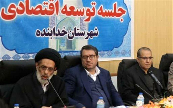 خدابنده با وجود ظرفیت‌ها، بهره کمی از توسعه صنعتی دارد/ارکان انتخابات باید با اقتدار اجرا شود