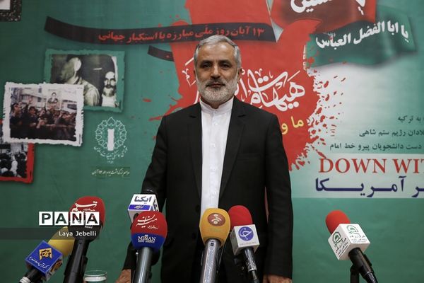 نشست خبری یوم الله ۱۳ آبان