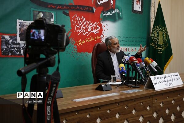 نشست خبری یوم الله ۱۳ آبان
