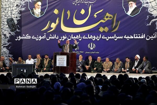 آیین افتتاحیه سراسری اردوهای راهیان نور کشور