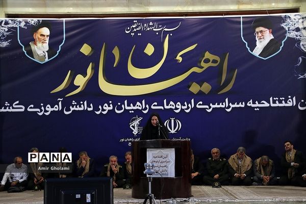 آیین افتتاحیه سراسری اردوهای راهیان نور کشور (2)