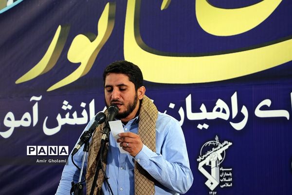 آیین افتتاحیه سراسری اردوهای راهیان نور کشور (2)