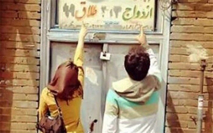باید پرونده‌های طلاق کاهش یابد و نهاد خانواده مستحکم‌تر باشد
