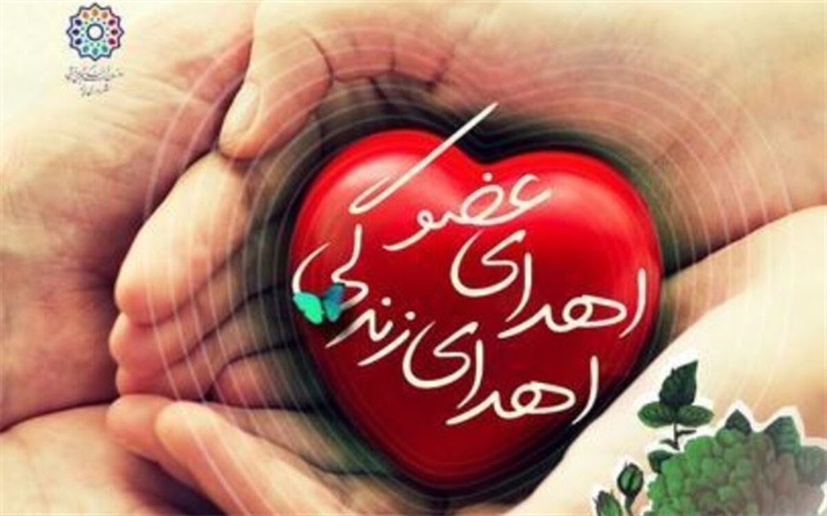 سی و سومین ایثار ماندگار سال جاری در یزد انجام شد