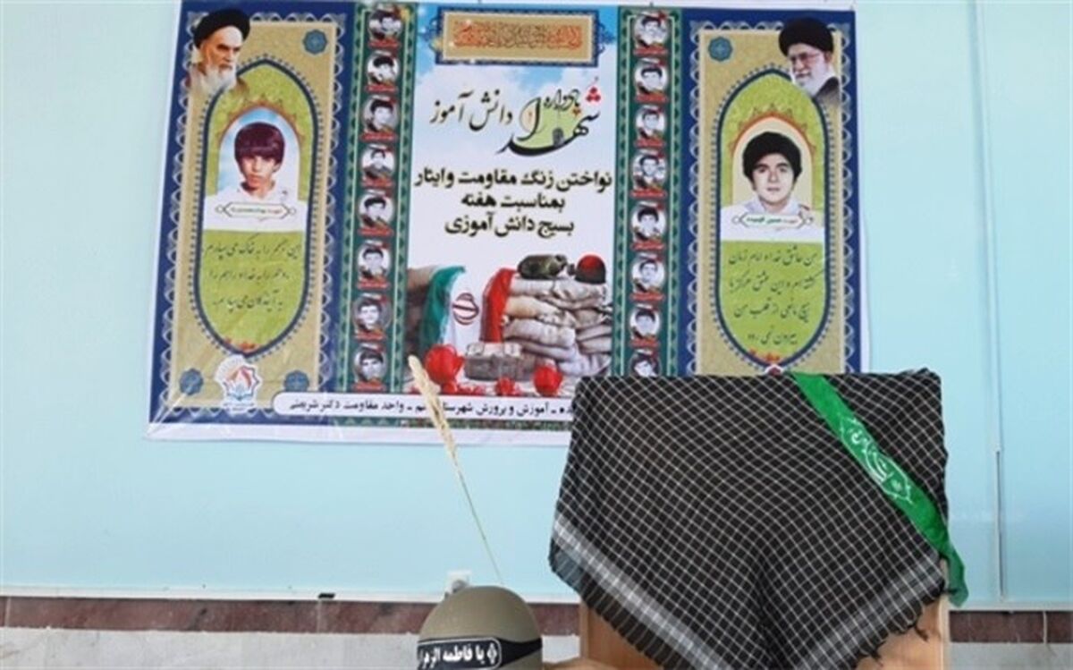 یادواره شهدای دانش آموز شهرستان جم برگزار شد