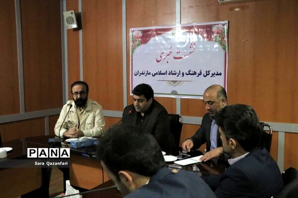 نشست خبری مدیرکل فرهنگ و ارشاد اسلامی مازندران