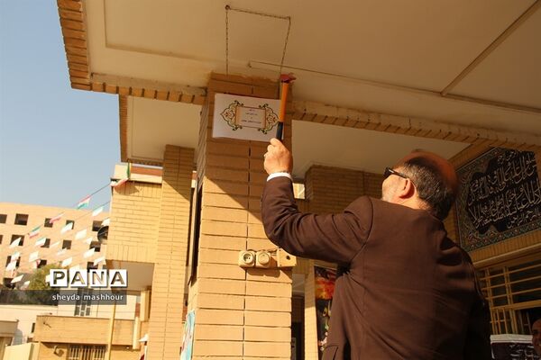 نواخته شدن زنگ استکبار ستیزی در مدارس شهرری