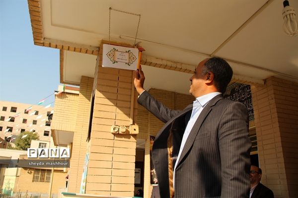 نواخته شدن زنگ استکبار ستیزی در مدارس شهرری