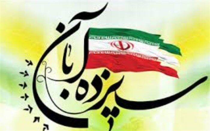 پیام شهردار یزد به مناسبت ۱۳ آبان روز دانش آموز و روز ملی مبارزه با استکبار جهانی