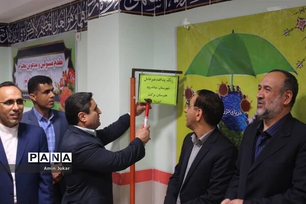 آیین نواختن زنگ هفته پدافند غیرعامل در میاندرود