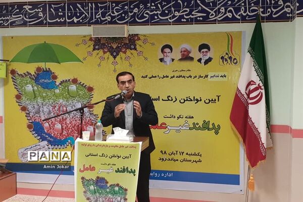 آیین نواختن زنگ هفته پدافند غیرعامل در میاندرود