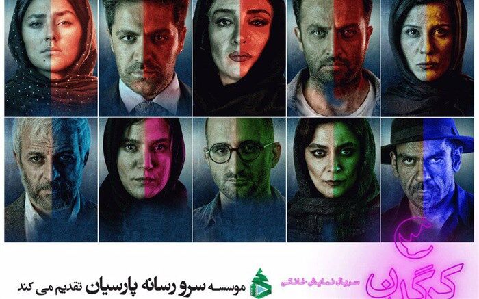پوستر «کرگدن» منتشر شد