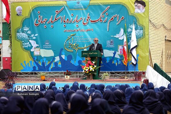 نواختن زنگ استکبار ستیزی  در مدارس