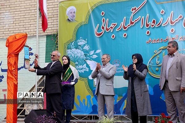 نواختن زنگ استکبار ستیزی  در مدارس