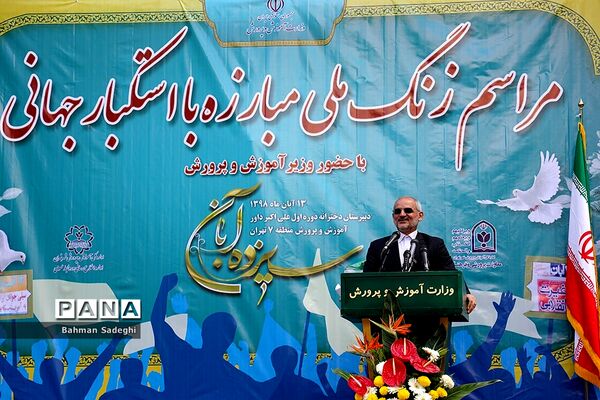 نواختن زنگ استکبار ستیزی  در مدارس