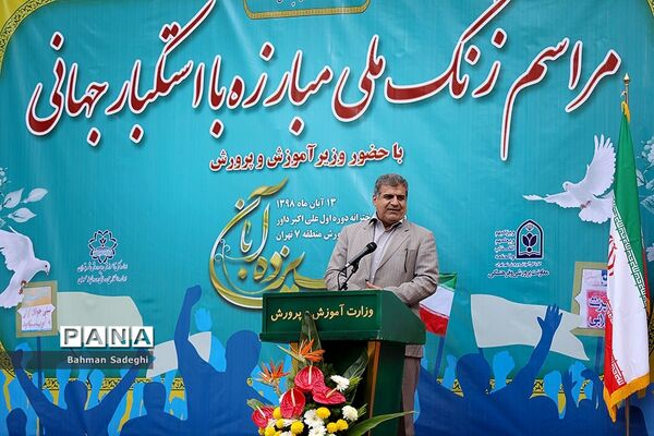نواختن زنگ استکبار ستیزی  در مدارس