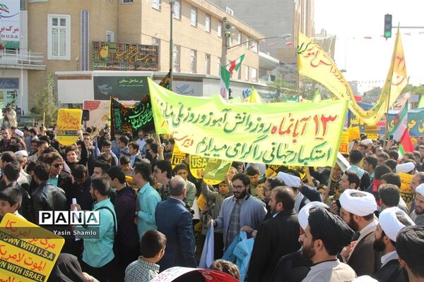 راهپیمایی 13 آبان در قم