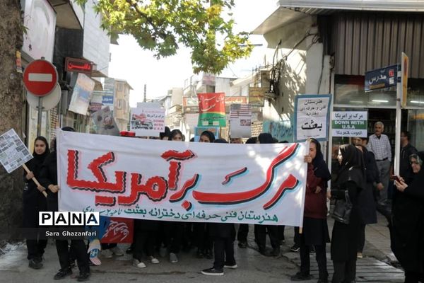 بزرگداشت 13 آبان در ساری