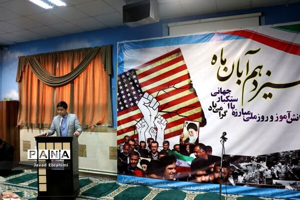 نواختن زنگ استکبار ستیزی در آموزشگاه ابرار مشهد
