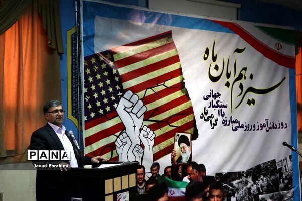 نواختن زنگ استکبار ستیزی در آموزشگاه ابرار مشهد