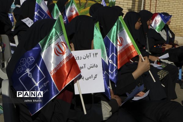 نواخته شدن زنگ استکبارستیزی در مدارس فارس