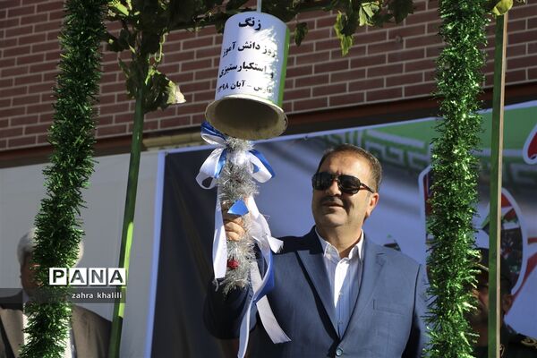 نواخته شدن زنگ استکبارستیزی در مدارس فارس