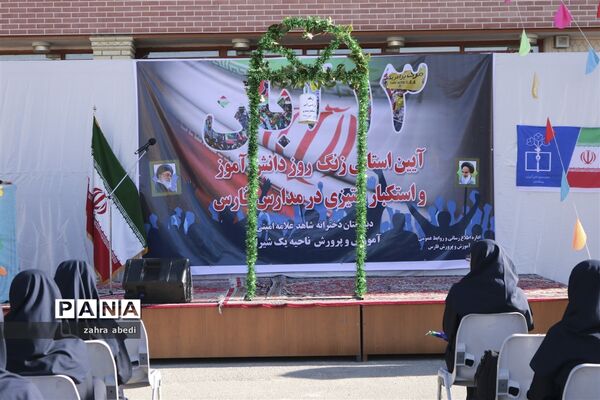نواخته شدن زنگ استکبارستیزی در مدارس فارس