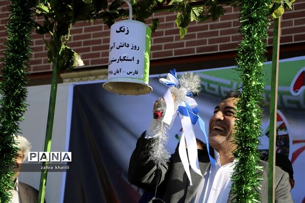 نواخته شدن زنگ استکبارستیزی در مدارس فارس