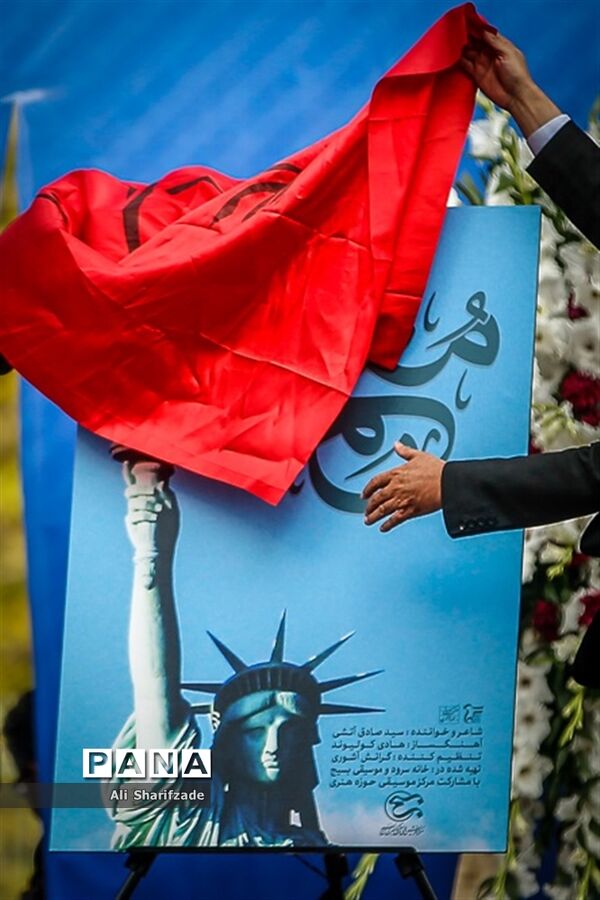 راهپیمایی یوم الله ۱۳ آبان (1)