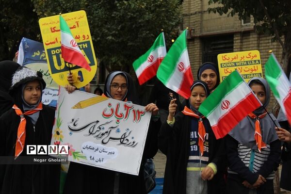 راهپیمایی یوم الله 13 آبان