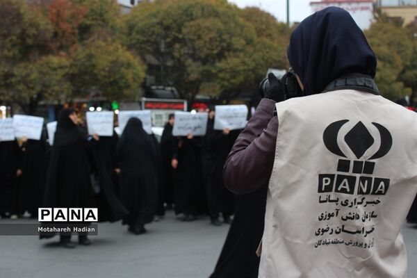 راهپیمایی یوم الله 13 آبان