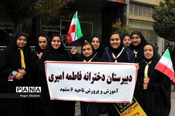 راهپیمایی یوم الله 13 آبان