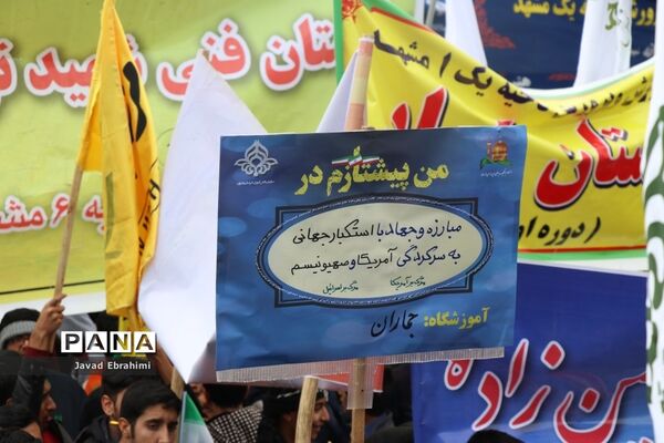 راهپیمایی یوم الله  13 آبان در مشهد