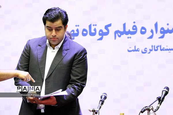 نشست خبری سی و ششمین جشنواره فیلم کوتاه تهران