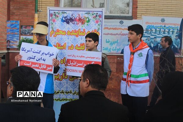 زنگ استکبار ستیزی و نفی سلطه در مدارس آذربایجان شرقی